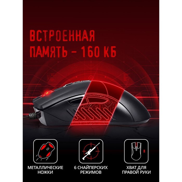Мышь A4Tech Bloody P30 Pro черный оптическая (16000dpi) USB3.0 (8but) - фото 51416397