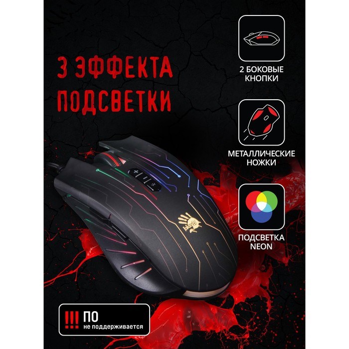 Мышь A4Tech Bloody Q82 черный/рисунок оптическая (6200dpi) USB3.0 (8but) - фото 51416458