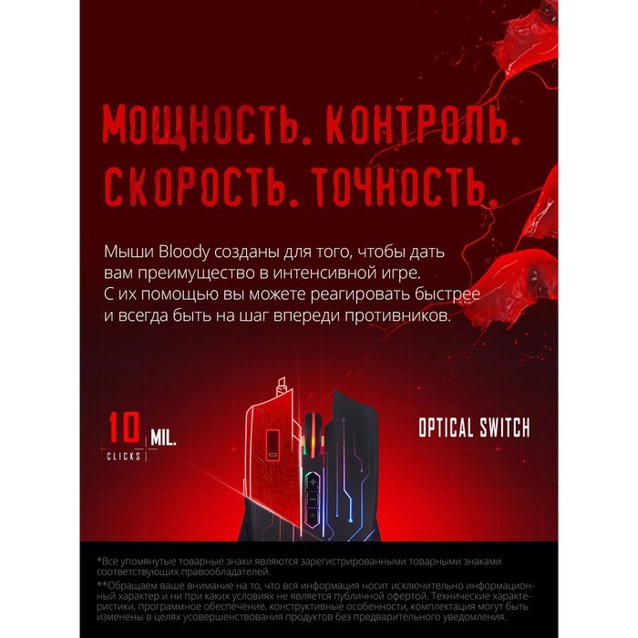 Мышь A4Tech Bloody Q82 черный/рисунок оптическая (6200dpi) USB3.0 (8but) - фото 51416461