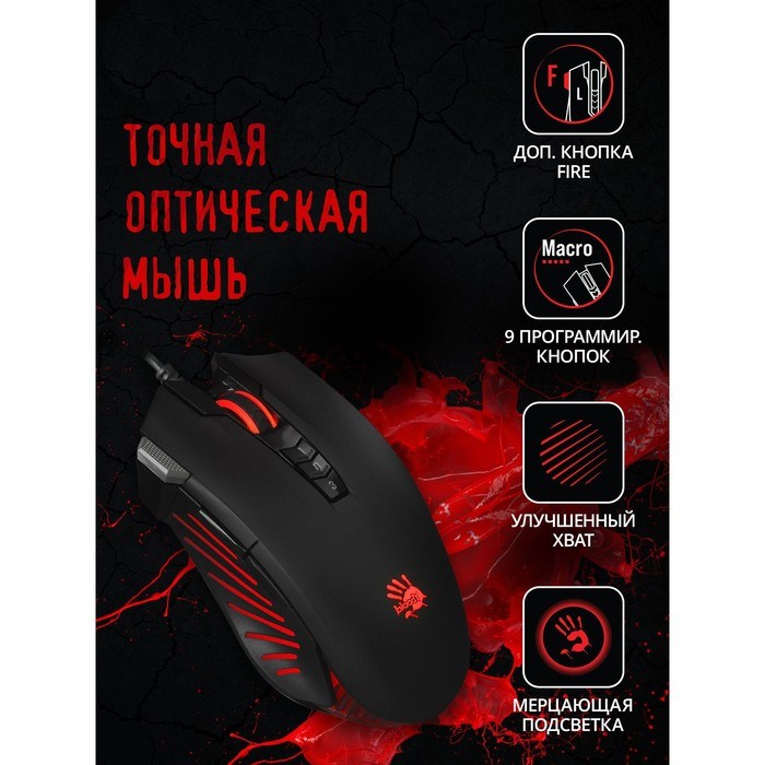 Мышь A4Tech Bloody V9M черный оптическая (6200dpi) USB (9but) - фото 51416485