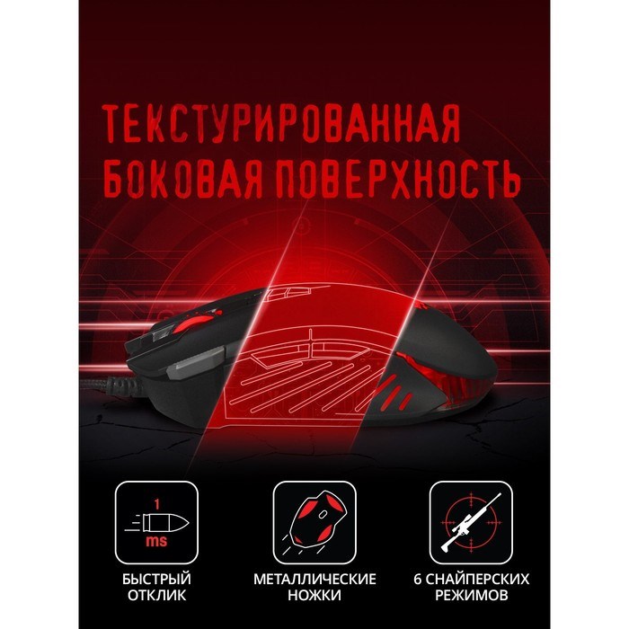 Мышь A4Tech Bloody V9M черный оптическая (6200dpi) USB (9but) - фото 51416486