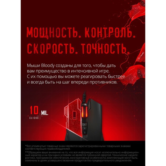 Мышь A4Tech Bloody V9M черный оптическая (6200dpi) USB (9but) - фото 51416489