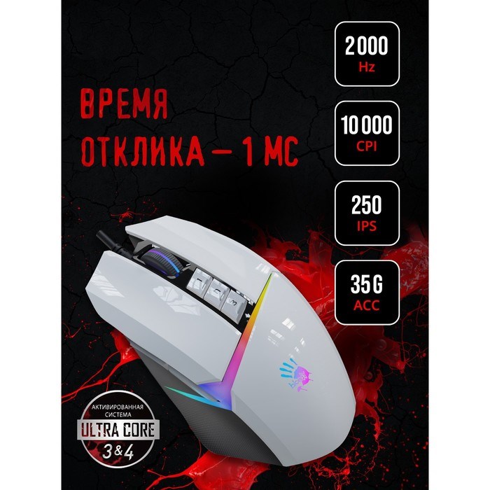 Мышь A4Tech Bloody W60 Max белый оптическая (10000dpi) USB (10but) - фото 51416492