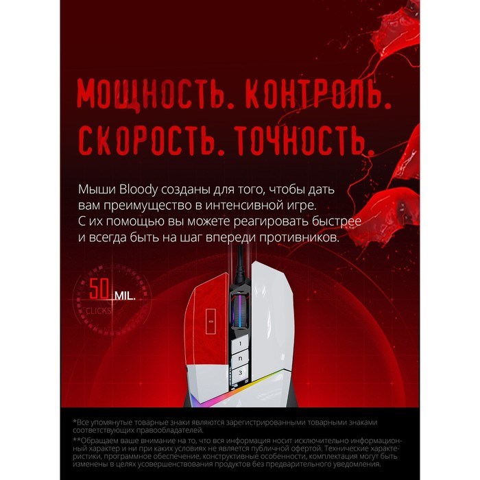 Мышь A4Tech Bloody W60 Max белый оптическая (10000dpi) USB (10but) - фото 51416496