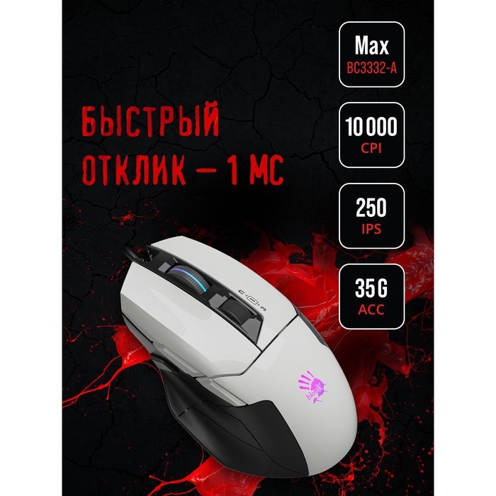 Мышь A4Tech Bloody W70 Max белый/черный оптическая (10000dpi) USB (10but) - фото 51416509