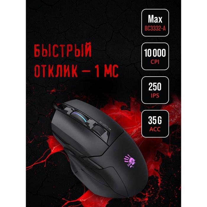 Мышь A4Tech Bloody W70 Max черный оптическая (10000dpi) USB (10but) - фото 51416515