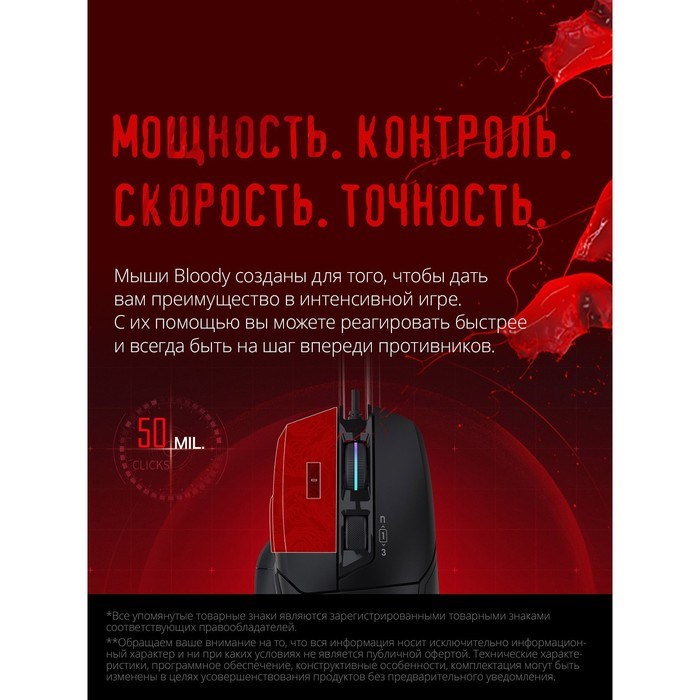 Мышь A4Tech Bloody W70 Max черный оптическая (10000dpi) USB (10but) - фото 51416519