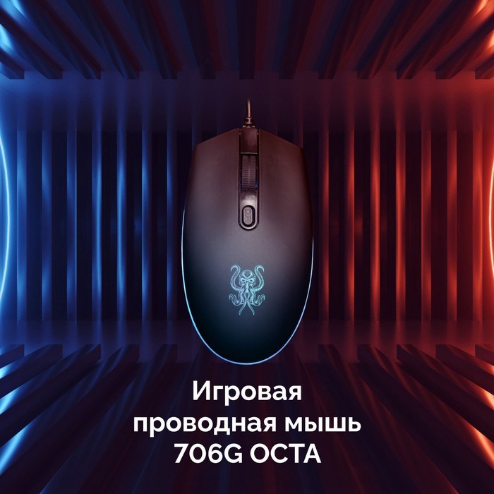 Мышь Оклик 706G OCTA черный оптическая (1600dpi) USB (4but) - фото 51416662