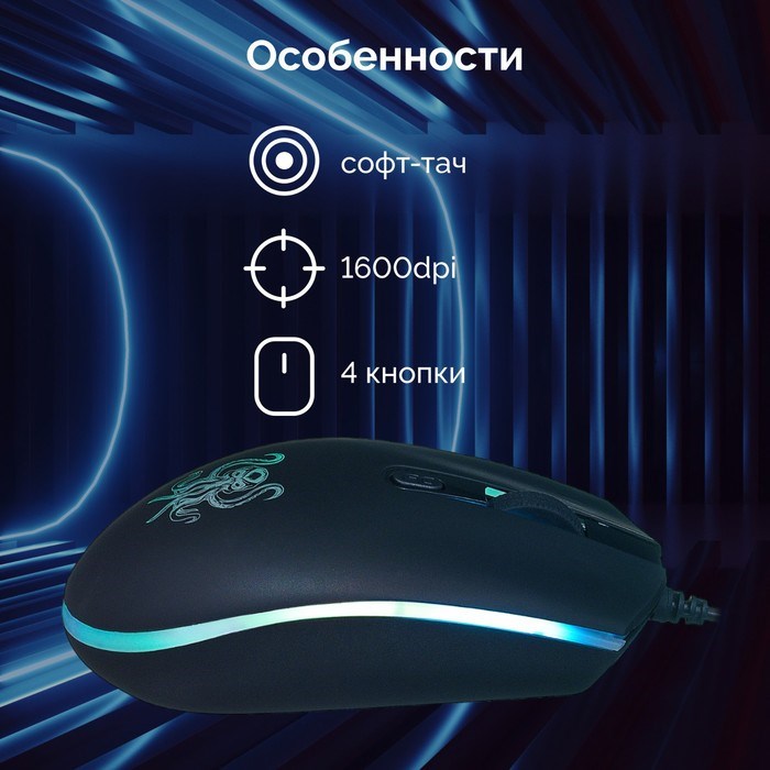 Мышь Оклик 706G OCTA черный оптическая (1600dpi) USB (4but) - фото 51416663