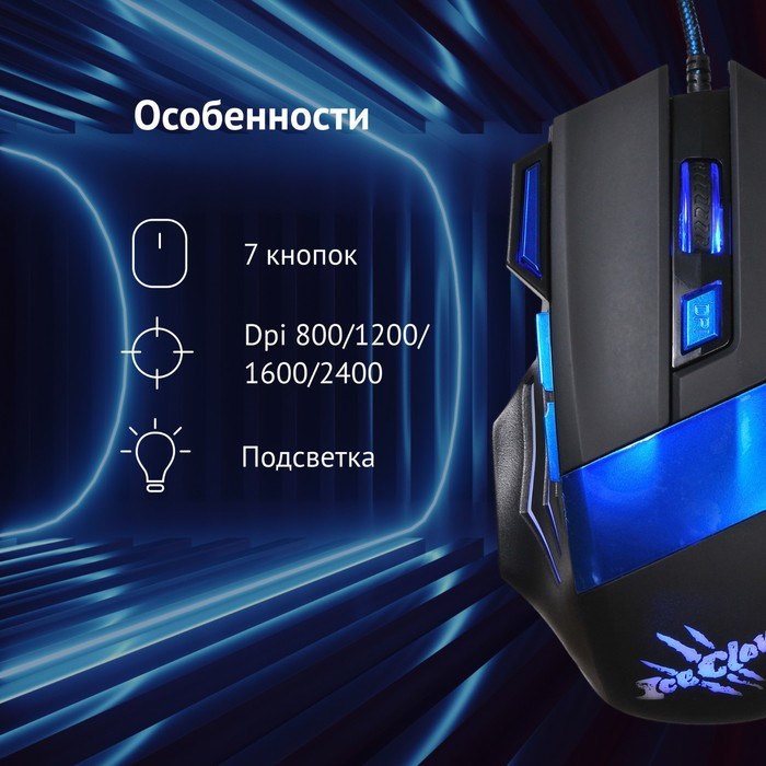 Мышь Оклик 775G Ice Claw черный оптическая (2400dpi) USB (7but) - фото 51416731