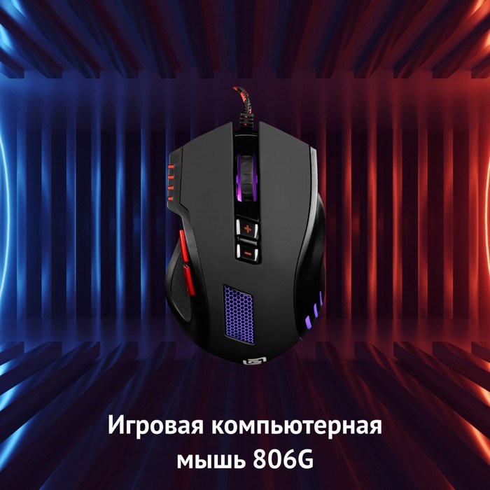 Мышь Оклик 806G черный/красный оптическая (3200dpi) USB (8but) - фото 51416750