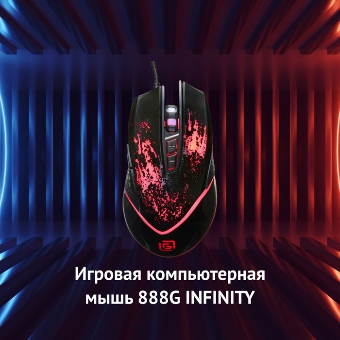 Мышь Оклик 888G INFINITY черный оптическая (3200dpi) USB (6but) - фото 51416780