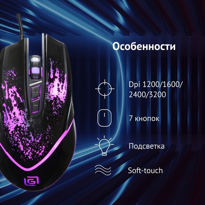 Мышь Оклик 888G INFINITY черный оптическая (3200dpi) USB (6but) - фото 51416781