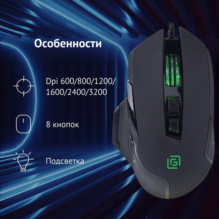 Мышь Оклик 945G REVENGE черный оптическая (1600dpi) USB (8but) - фото 51416826