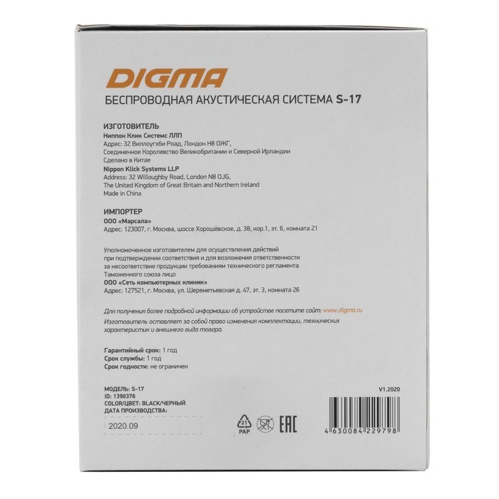 Колонка порт. Digma S-17 черный 8.5W 1.0 BT/3.5Jack/USB 10м 1500mAh - фото 51417235