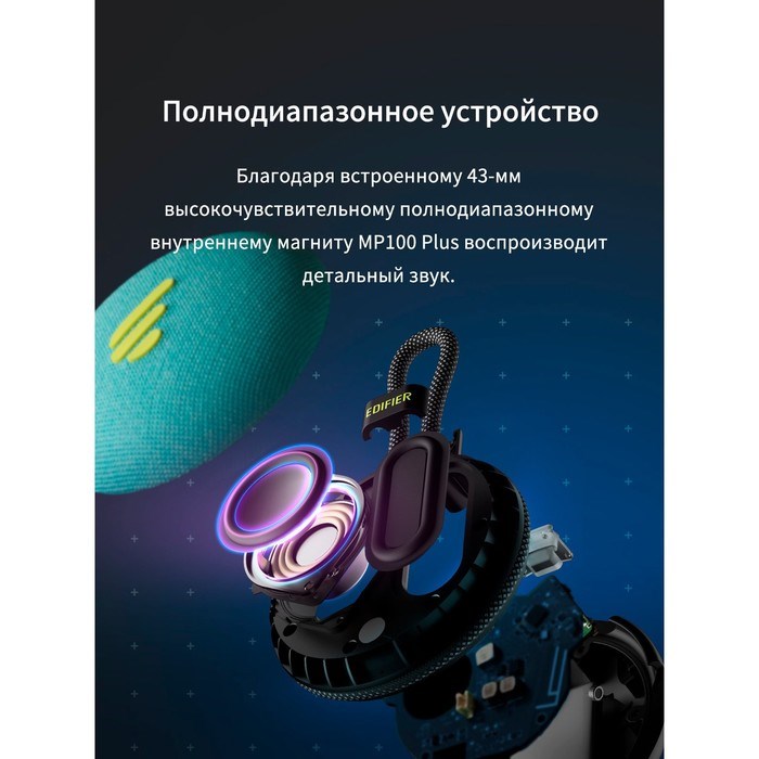 Колонка порт. Edifier MP100 Plus св.зеленый 5W 1.0 BT 1500mAh - фото 51417273