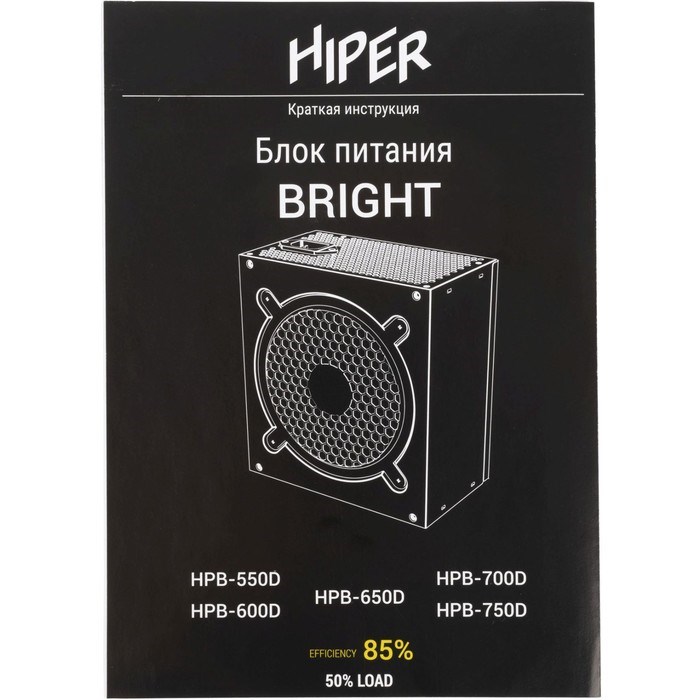 Блок питания Hiper ATX 600W HPB-600D 80+ bronze (24+4+4pin) APFC 120mm fan 6xSATA - фото 51418251