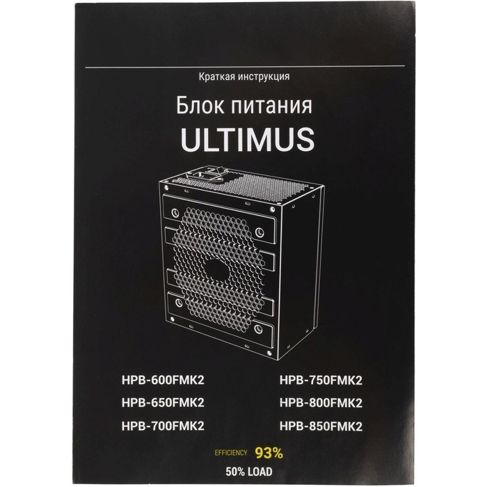 Блок питания Hiper ATX 600W HPB-600FMK2 80+ gold (24+4+4pin) APFC 120mm fan 6xSATA Cab Manag   10044 - фото 51418261