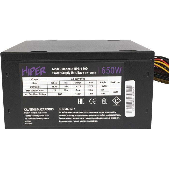 Блок питания Hiper ATX 650W HPB-650D 80+ bronze (24+4+4pin) APFC 120mm fan 6xSATA - фото 51418276