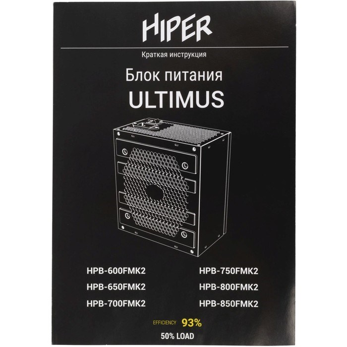 Блок питания Hiper ATX 650W HPB-650FMK2 80+ gold (24+4+4pin) APFC 120mm fan 6xSATA Cab Manag   10044 - фото 51418289