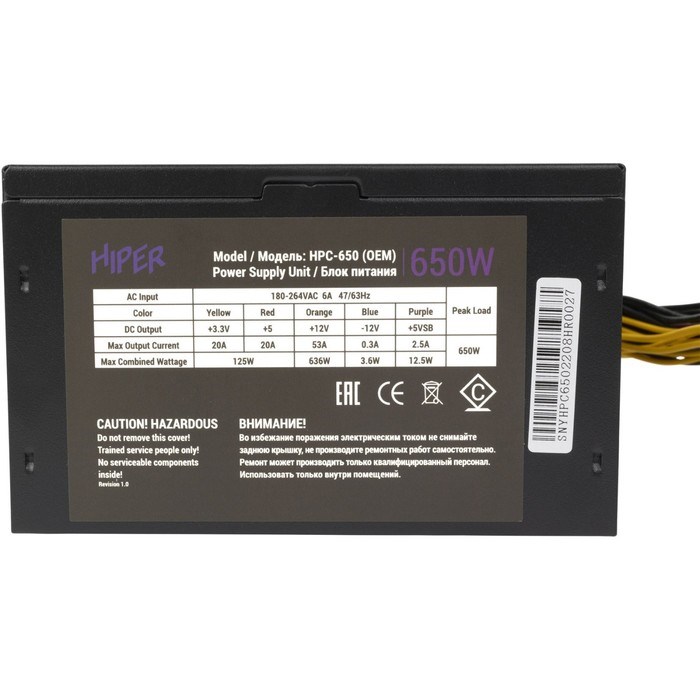 Блок питания Hiper ATX 650W HPC-650 80+ (24+4+4pin) APFC 120mm fan 5xSATA - фото 51418299