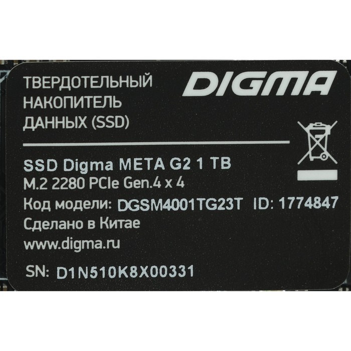 Накопитель SSD Digma PCI-E 4.0 x4 1TB DGSM4001TG23T Meta G2 M.2 2280 - фото 51419306