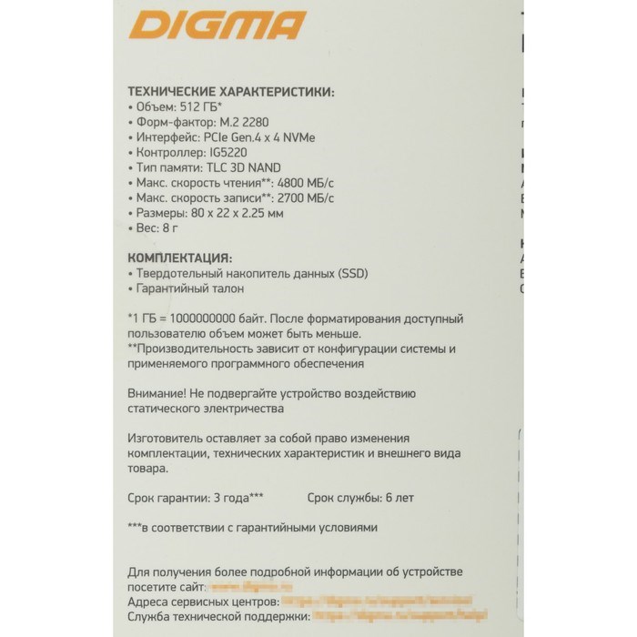 Накопитель SSD Digma PCI-E 4.0 x4 512GB DGSM4512GG23T Meta G2 M.2 2280 - фото 51419328