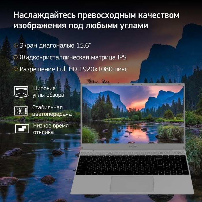 Ноутбук Digma EVE 15 C423 Ryzen 3 3200U 8Gb SSD256Gb AMD Radeon Vega 3 15.6" IPS FHD (1920x1   10045 - фото 51420580