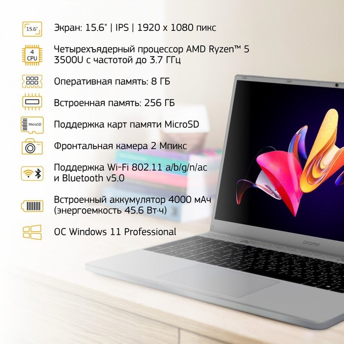 Ноутбук Digma EVE 15 C423 Ryzen 5 3500U 8Gb SSD256Gb AMD Radeon Vega 8 15.6" IPS FHD (1920x1   10045 - фото 51420589