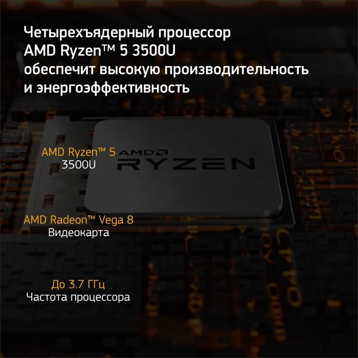 Ноутбук Digma EVE 15 C423 Ryzen 5 3500U 8Gb SSD256Gb AMD Radeon Vega 8 15.6" IPS FHD (1920x1   10045 - фото 51420592