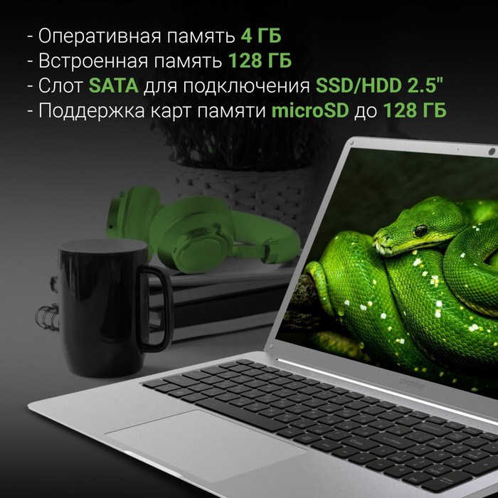 Ноутбук Digma EVE 15 P418 Celeron N4020C 4Gb eMMC128Gb Intel UHD Graphics 600 15.6" IPS FHD   100453 - фото 51420601