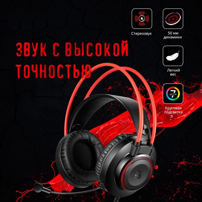 Наушники с микрофоном A4Tech Bloody G200S черный/красный 2м мониторные USB оголовье (G200S U   10045 - фото 51421969