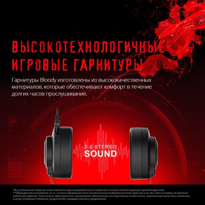 Наушники с микрофоном A4Tech Bloody G200S черный/красный 2м мониторные USB оголовье (G200S U   10045 - фото 51421973