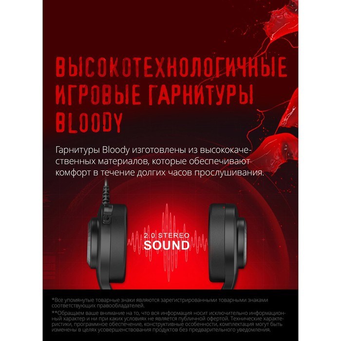 Наушники с микрофоном A4Tech Bloody G220 черный 2м мониторные оголовье (G220 AUX3.5-4PIN + U   10045 - фото 51421981