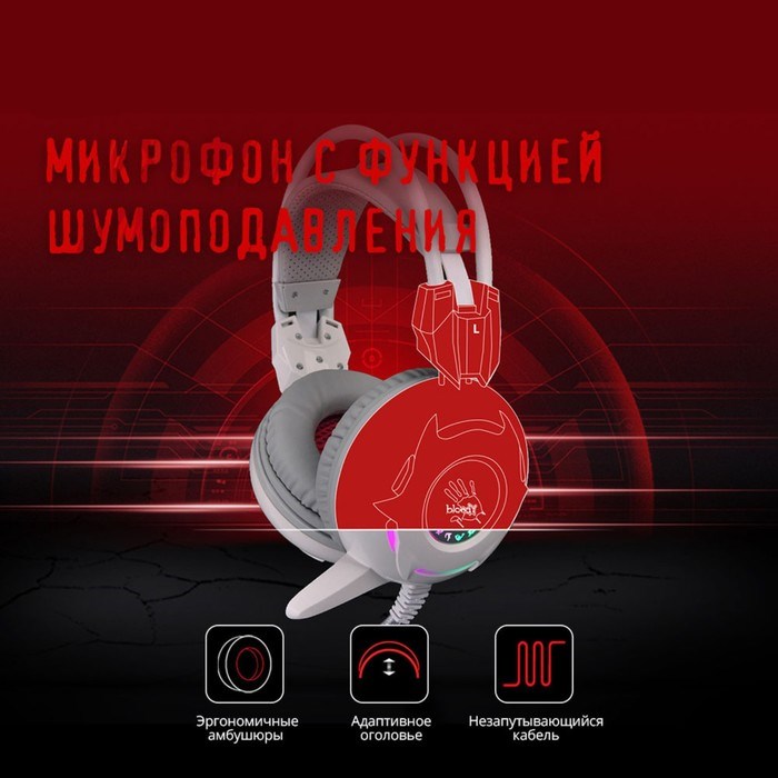 Наушники с микрофоном A4Tech Bloody G300 белый 1.8м мониторные оголовье (G300 WHITE+GREY) - фото 51421990