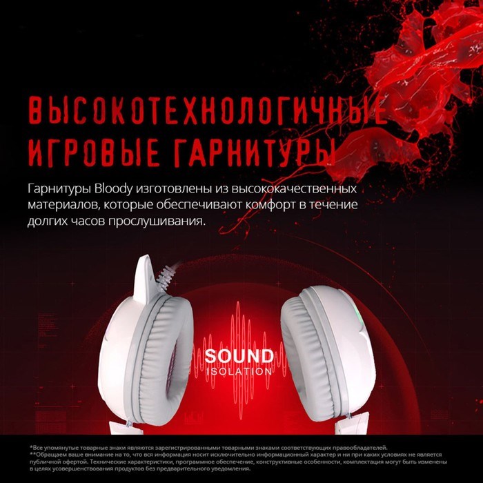 Наушники с микрофоном A4Tech Bloody G300 белый 1.8м мониторные оголовье (G300 WHITE+GREY) - фото 51421992