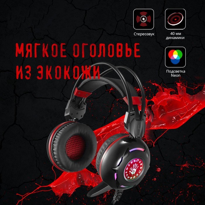 Наушники с микрофоном A4Tech Bloody G300 черный/красный 2.2м мониторные оголовье (G300 BLACK   10045 - фото 51421999