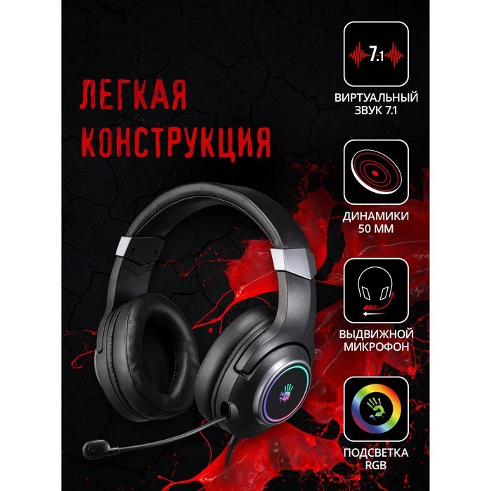 Наушники с микрофоном A4Tech Bloody G350 черный 2м мониторные USB оголовье (G350 USB/ BLACK)   10045 - фото 51422008