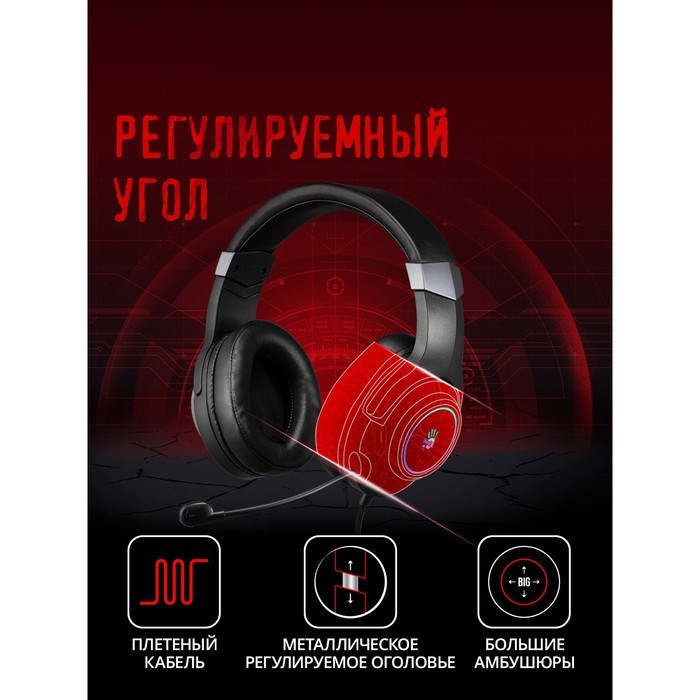 Наушники с микрофоном A4Tech Bloody G350 черный 2м мониторные USB оголовье (G350 USB/ BLACK)   10045 - фото 51422009
