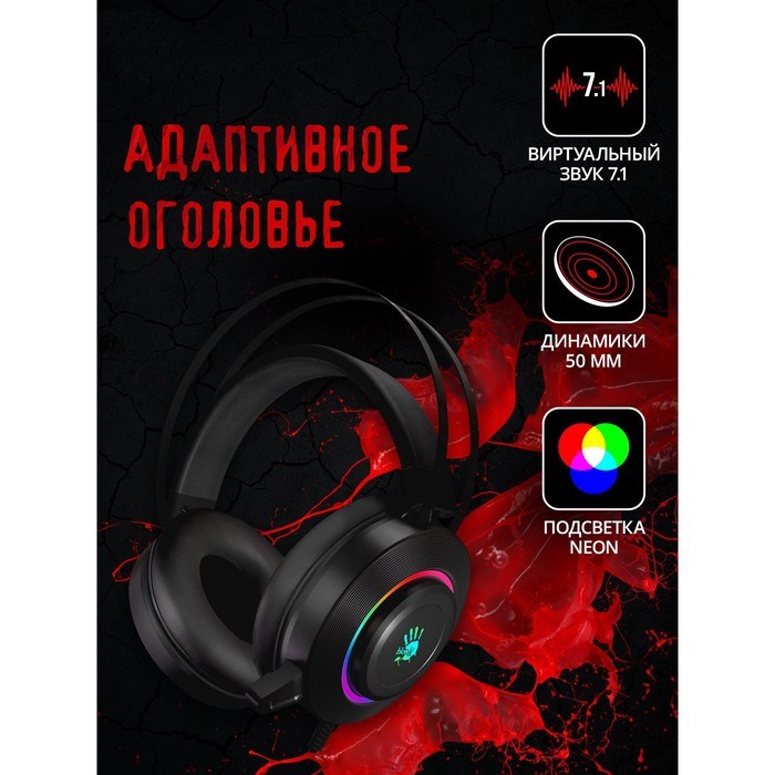 Наушники с микрофоном A4Tech Bloody G521 черный 2.3м мониторные USB оголовье (G521 (BLACK))   100458 - фото 51422024