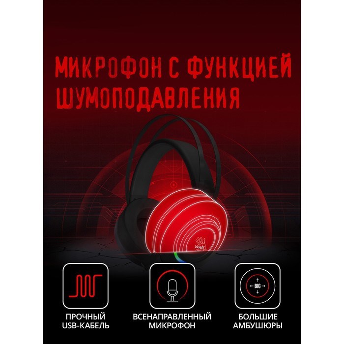 Наушники с микрофоном A4Tech Bloody G521 черный 2.3м мониторные USB оголовье (G521 (BLACK))   100458 - фото 51422025