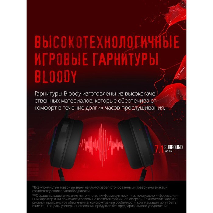 Наушники с микрофоном A4Tech Bloody G521 черный 2.3м мониторные USB оголовье (G521 (BLACK))   100458 - фото 51422028