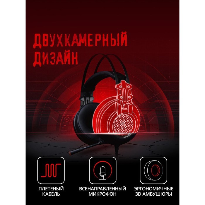 Наушники с микрофоном A4Tech Bloody G525 черный 2м мониторные оголовье (G525 BLACK) - фото 51422033