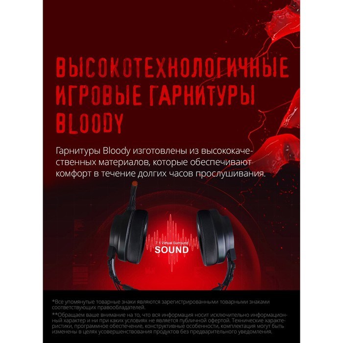 Наушники с микрофоном A4Tech Bloody G525 черный 2м мониторные оголовье (G525 BLACK) - фото 51422035