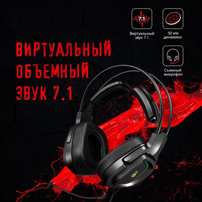 Наушники с микрофоном A4Tech Bloody G575 черный 2м мониторные USB оголовье (G575 USB/ BLACK)   10045 - фото 51422054