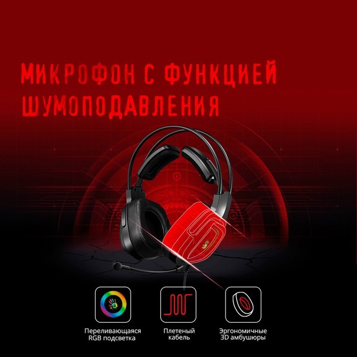 Наушники с микрофоном A4Tech Bloody G575 черный 2м мониторные USB оголовье (G575 USB/ BLACK)   10045 - фото 51422055