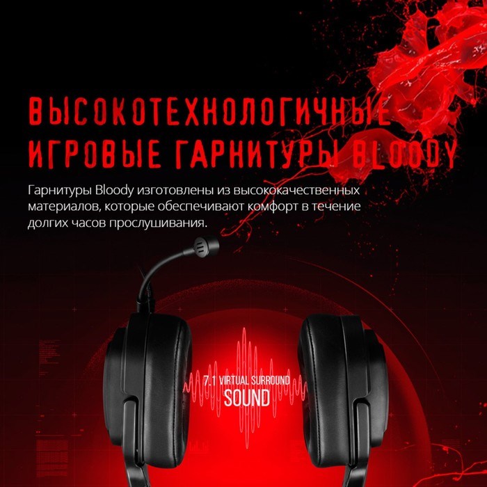 Наушники с микрофоном A4Tech Bloody G575 черный 2м мониторные USB оголовье (G575 USB/ BLACK)   10045 - фото 51422058