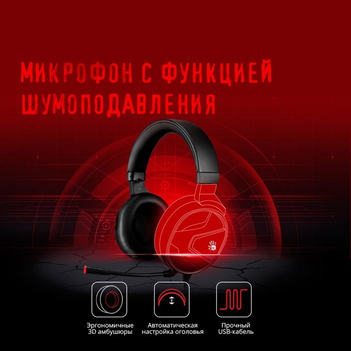 Наушники с микрофоном A4Tech Bloody G600i черный 1.3м мониторные USB оголовье (G600I) - фото 51422071