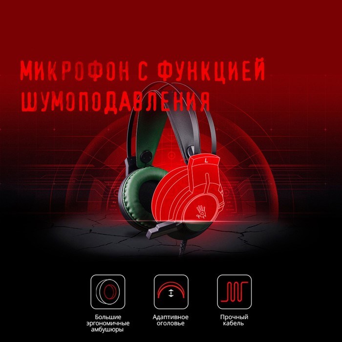 Наушники с микрофоном A4Tech Bloody J450 черный/зеленый 1.8м мониторные оголовье (J450) - фото 51422086