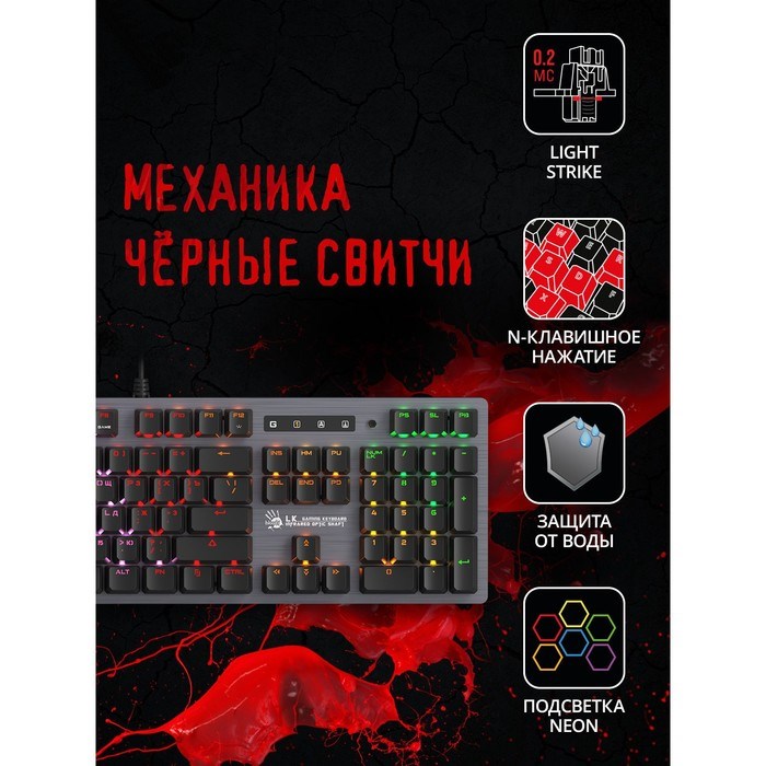 Клавиатура A4Tech Bloody B760 механическая серый USB for gamer LED (B760 GREY (BLACK SWITCH)   10045 - фото 51422219